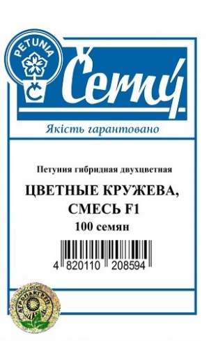 Петуния гибридная двухцветная Цветные кружева, смесь F1 - 100 семян, А Петуния гибридная двухцветная Цветные кружева, смесь F1 - 100 семян, А