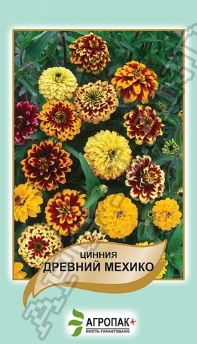 Цинния мексиканская Древний Мехико – 0,2 гр.