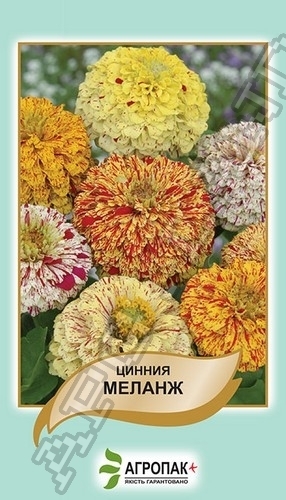 Цинния изящная Меланж, смесь – 0,5 гр.