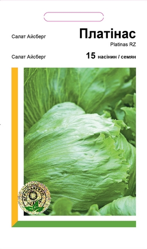 Салат Платинас (айсберг) 15драж. А Салат Платинас (айсберг) 15драж. А