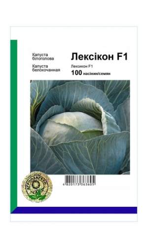 Капуста Лексикон F1 100 семян. А Капуста Лексикон F1 100 семян. А