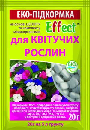 Эффект удобрения для цветущих растений 20г! Эффект удобрения для цветущих растений 20г!