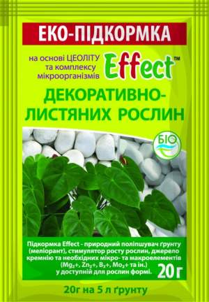 Эффект удобрения для декоративно-лиственных 20г! Эффект удобрения для декоративно-лиственных 20г!