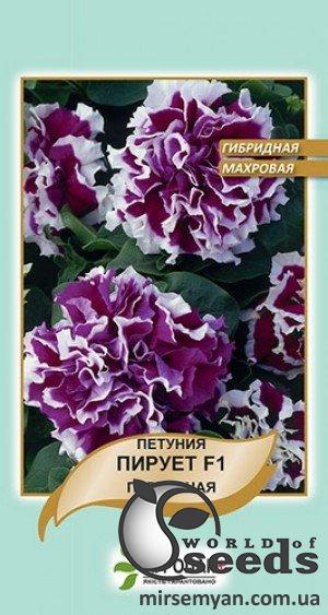 Петуния Пирует пурпурная (гибридная, махровая) F1 10 семян. Петуния Пирует пурпурная (гибридная, махровая) F1 10 семян.