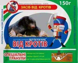 Щелкунчик от кротов (гранула) 150г Щелкунчик от кротов (гранула) 150г