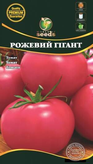 Томат Рожевий гігант 0,1г. WoS