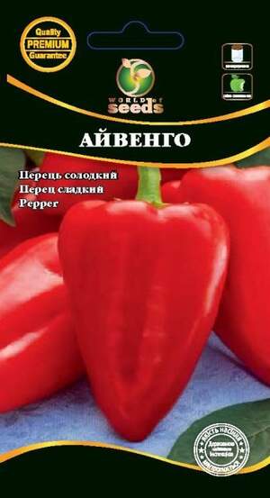 Насіння перцю Айвенго 0,2г. WoS