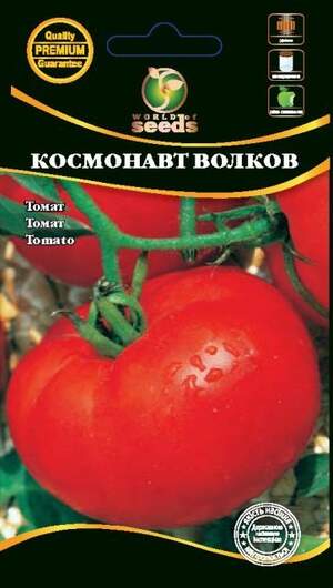 Томат Космонавт Волков 0,1г. WoS