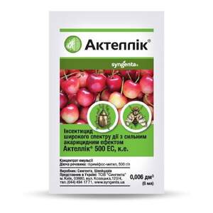 Інсектицид Актеллік, 6 мл, Syngenta Інсектицид Актеллік, 6 мл, Syngenta