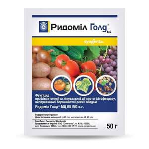 Фунгіцид Ридоміл Голд, 50 г, Syngenta Фунгіцид Ридоміл Голд, 50 г, Syngenta