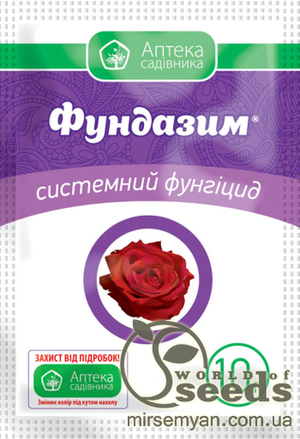 Фунгіцид Фундазим, 10г. Ukravit Фунгіцид Фундазим, 10г. Ukravit