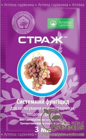 Фунгіцид Фунгіцид