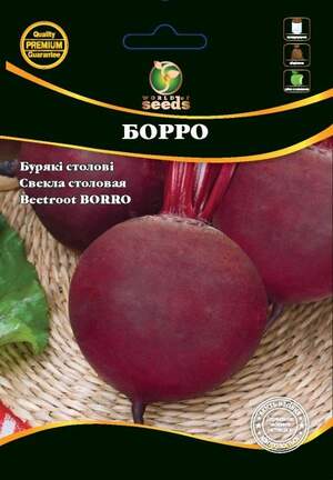 Буряк столовий Борро 20г. WoS Буряк столовий Борро 20г. WoS