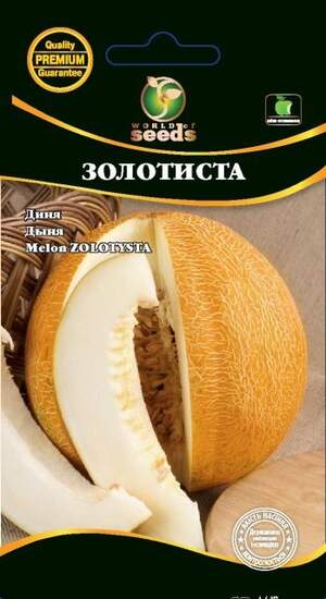 Диня Золотиста 2 г. WoS Диня Золотиста 2 г. WoS