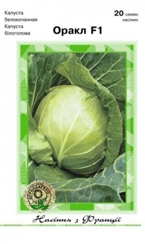 Капуста білокачанна супер рання 