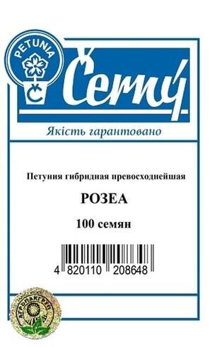 Петунія гібридна чудова Розеа - 100 насінин, А