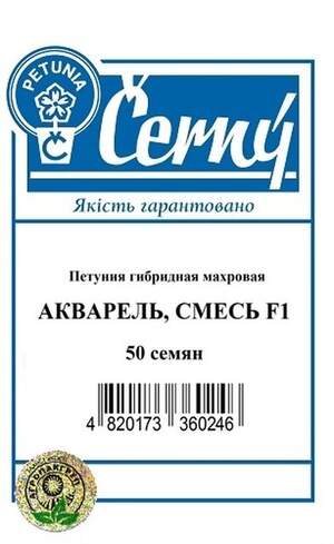 Петунія гібридна махрова Акварель, суміш F1 - 50 насінин,