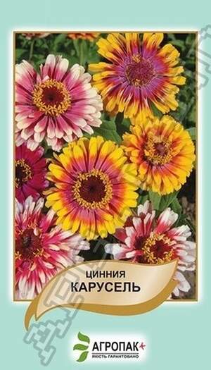 Цинія витончена Карусель, суміш – 0,5 грам