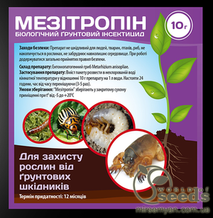 Біологічний інсектицид 