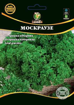 Петрушка Москраузе 10г. WoS Петрушка Москраузе 10г. WoS