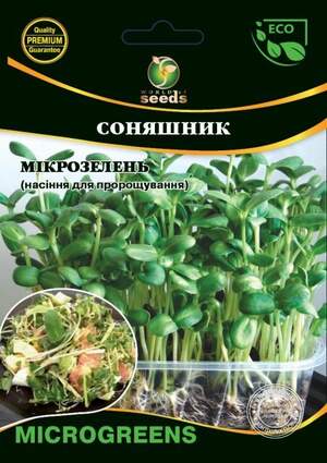 Насіння Мікрозелень Соняшник, Мікрогрен 10г. WoS Насіння Мікрозелень Соняшник, Мікрогрен 10г. WoS