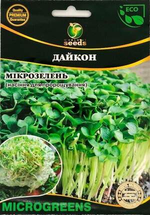 Насіння Мікрозелень Дайкон, Мікрогрін 20г. WoS