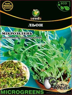 Насіння Мікрозелень Льон, Мікрогрін 100г. WoS
