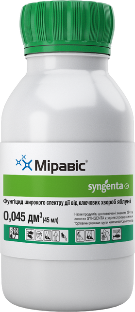 Фунгіцид Міравіс, 45мл, Syngenta Фунгіцид Міравіс, 45мл, Syngenta