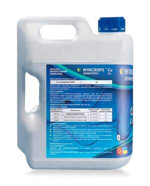 Винкропс Медь / Wincrops Сu Медь 5 л. Винкропс Медь / Wincrops Сu Медь 5 л.