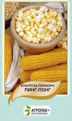 Семена кукурузы попкорн Пинг-понг 3г. А Семена кукурузы попкорн Пинг-понг 3г. А
