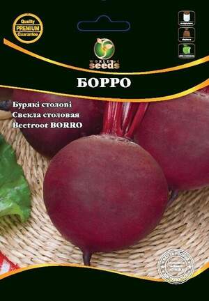 Свекла Борро 10г WoS Свекла Борро 10г WoS